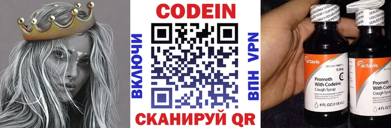 сайты даркнета как зайти Среднеколымск Кодеин Purple Drank где купить