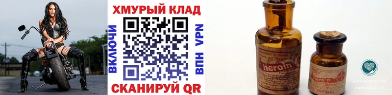 ГЕРОИН хмурый Среднеколымск