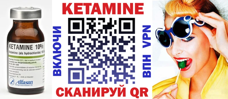Кетамин VHQ  Среднеколымск 