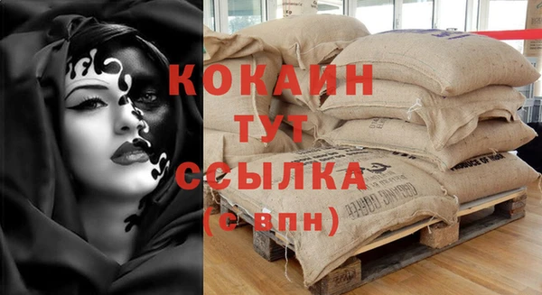 мяу мяу кристалл Новозыбков